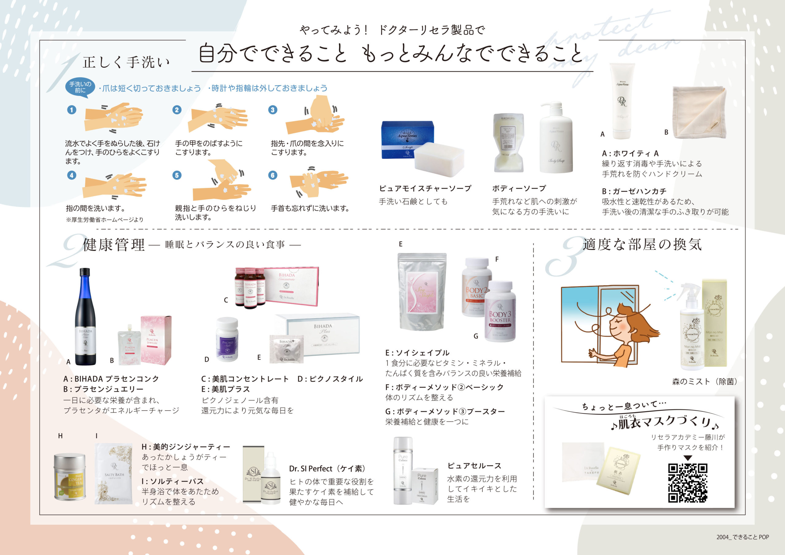 ﾘｾﾗ】ボディソープ (500ml) | Epiaオンラインショップ